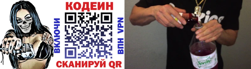 Кодеиновый сироп Lean Purple Drank  MEGA маркетплейс  Новый Уренгой 