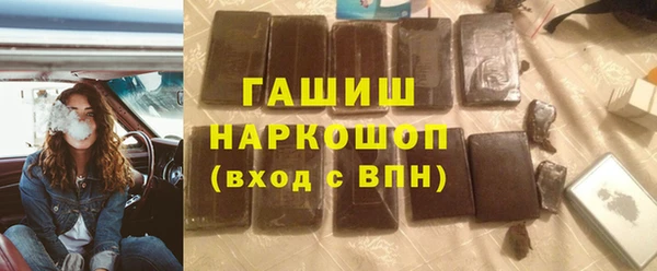 гашик Армянск