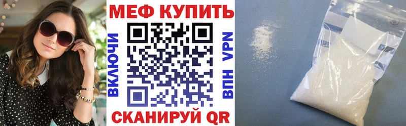 Меф мяу мяу где найти Новый Уренгой