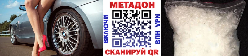 дарнет шоп  MEGA зеркало  МЕТАДОН methadone  Новый Уренгой 